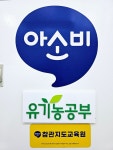 아소비 큐미르 딱풀리는수학 은여울초학원
