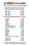 꽃할매 대패삼겹3900