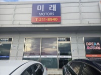 미래모터스