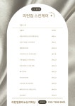 리턴업뷰티&슈가왁싱