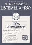 하나영상의학과의원