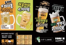 토리비 검단신도시점