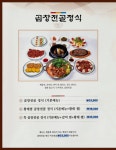 하나로회관
