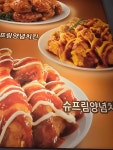 처갓집양념치킨 송천점