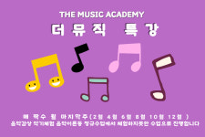 더뮤직음악학원