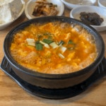 무진장 순두부