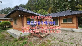 가평설악삼삼부동산중개사무소