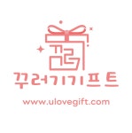 꾸러기기프트