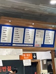 신신반점