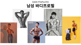 다엔PT&필라테스