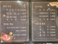한우품은장어
