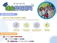해솔유아체육
