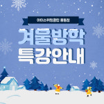 아이스위밍클럽 풍동점