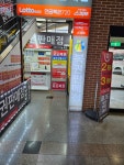 수원 터미널 복권