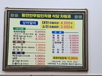 순천황전한우영농조합법인