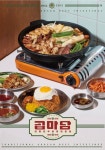 곱마담 탕정역점
