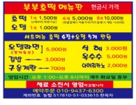 부부호떡