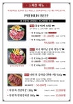 낙원갈비집 산남점