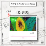 아트캠프71 의정부민락점