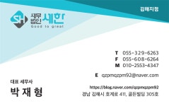 세무법인참길한규형세무회계사무소 | 세무사박재형사무소