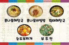 장모님식당