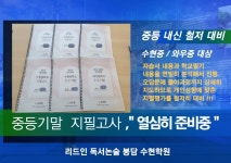 리드인 독서논술 봉담 수현학원