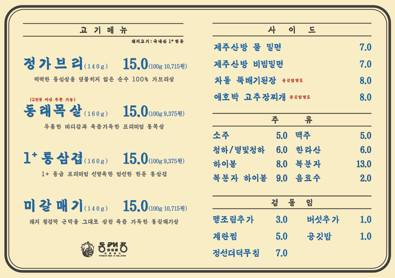 동래정 이미지