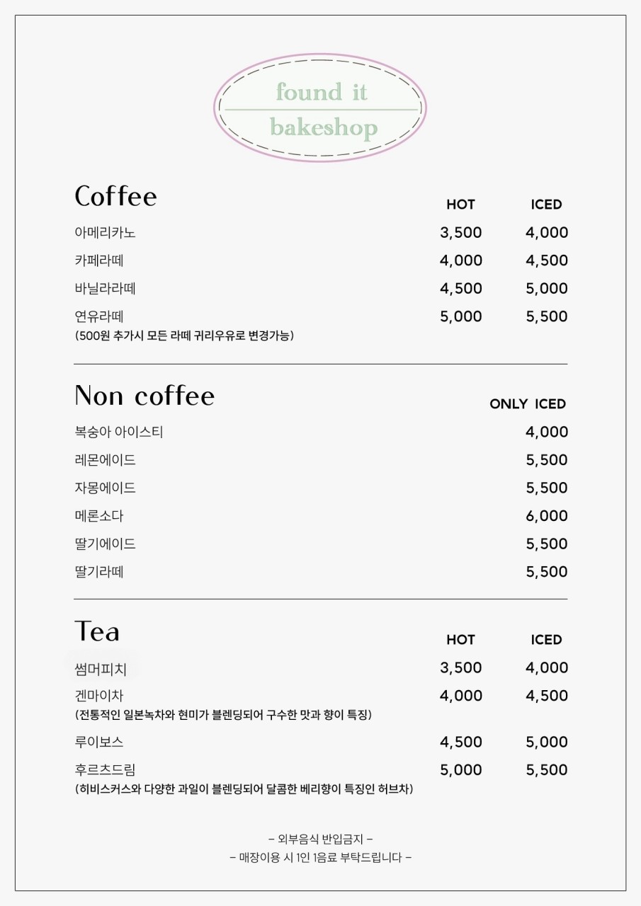 파운딧베이크샵 이미지
