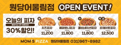 맘스터치 원당어울림점