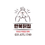 만복닭집