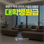 중랑퍼스트치과의원