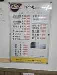 도가원