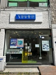 영등통신