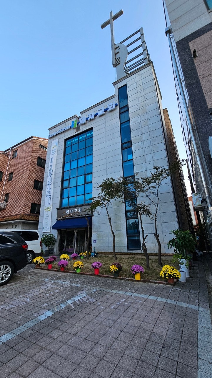 제자교회 사진 2