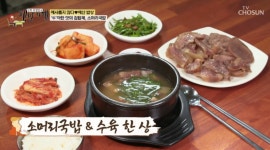 장터소머리국밥