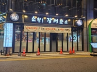 소형장어왔소