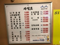 나주곰탕우정집