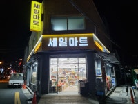 세일마트