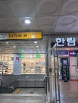 건대입구역1번출구약국