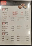 육장갈비 속초본점