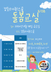 경호태권스쿨