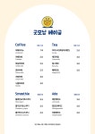 굿모닝베이글