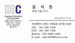 동양정보통신