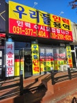 우리들파출인력