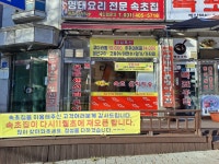 속초집