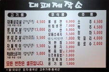 대패제작소