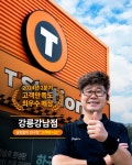 티스테이션 강릉강남점