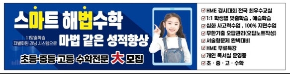 스마트해법수학 감계푸르지오점