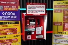 컴인워시 GS호평동명주유소점