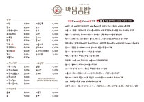마담 관저본점